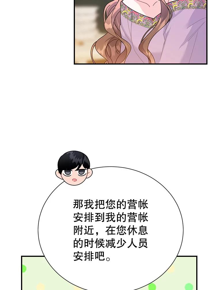 59.怀疑与信任-传令鸟公主殿下-SWE ,Coin,hanryui（第2张）