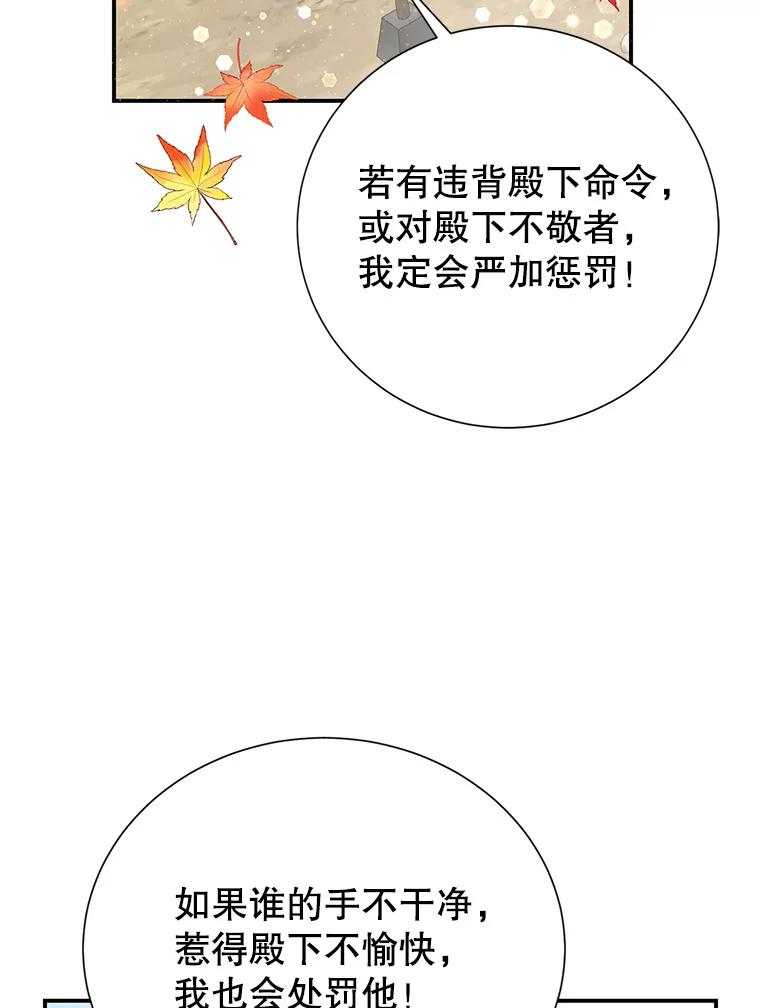 61.克拉诺尔的援军-传令鸟公主殿下-SWE ,Coin,hanryui（第1张）