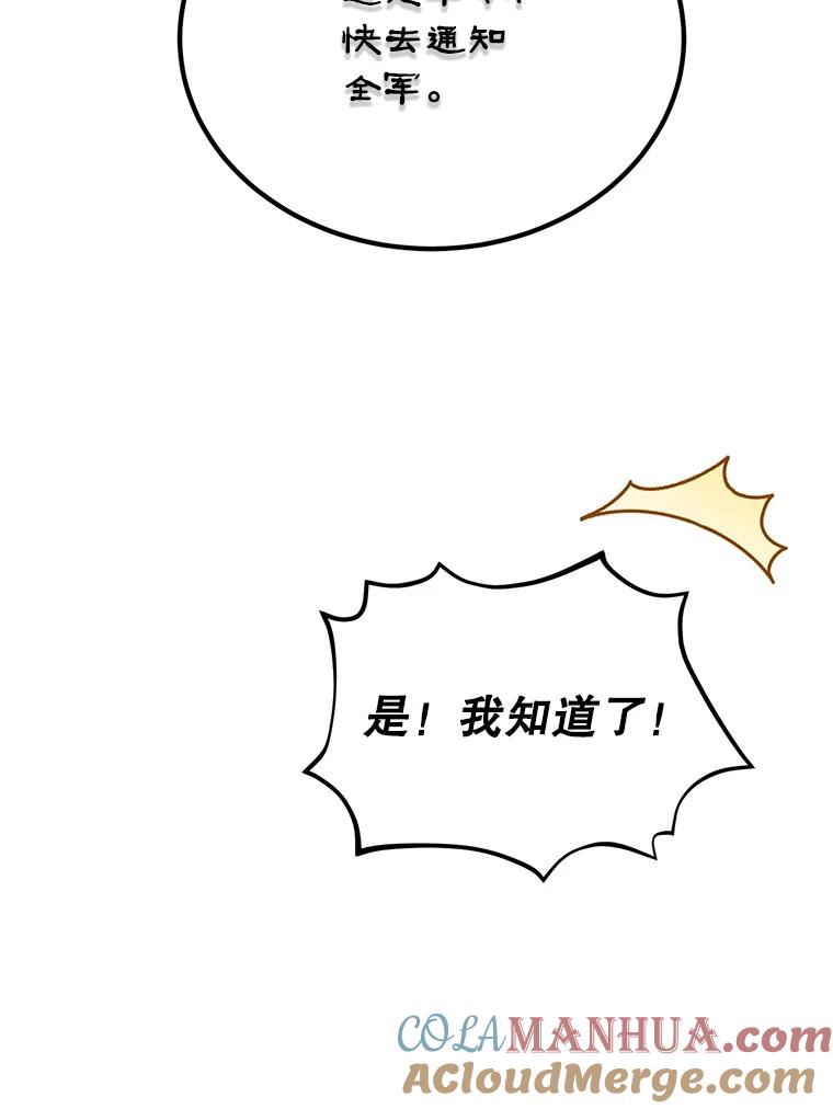 61.克拉诺尔的援军-传令鸟公主殿下-SWE ,Coin,hanryui（第8张）