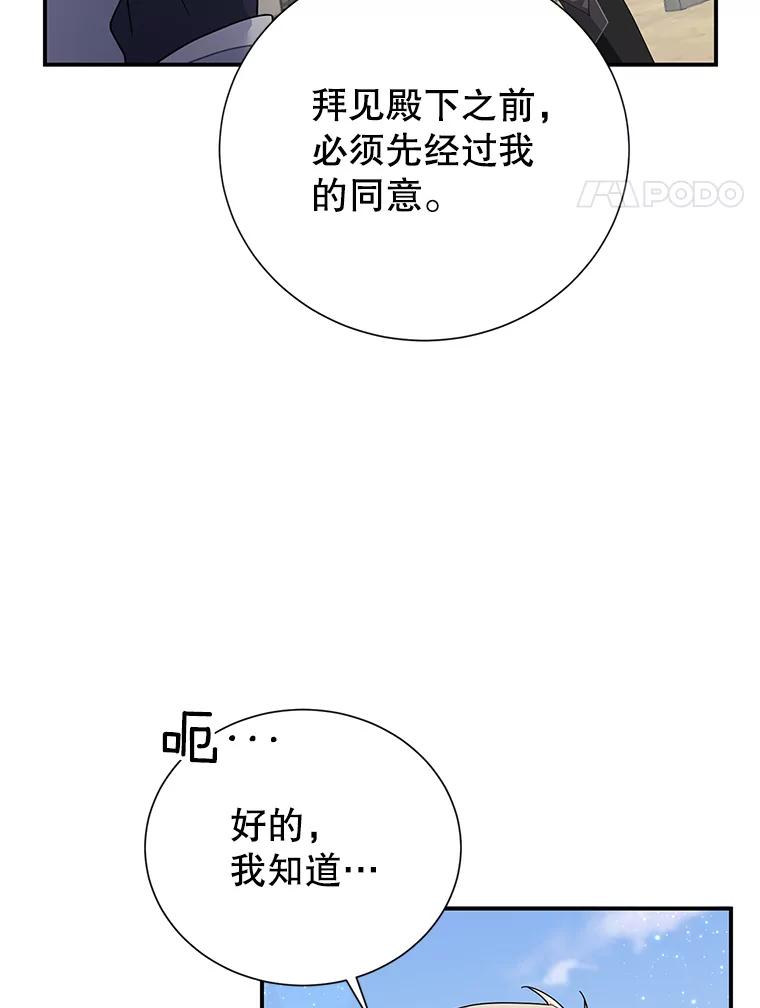 61.克拉诺尔的援军-传令鸟公主殿下-SWE ,Coin,hanryui（第3张）