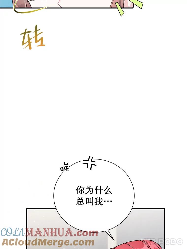 63.法拉尔的命令-传令鸟公主殿下-SWE ,Coin,hanryui（第4张）