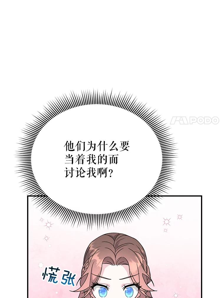 63.法拉尔的命令-传令鸟公主殿下-SWE ,Coin,hanryui（第10张）