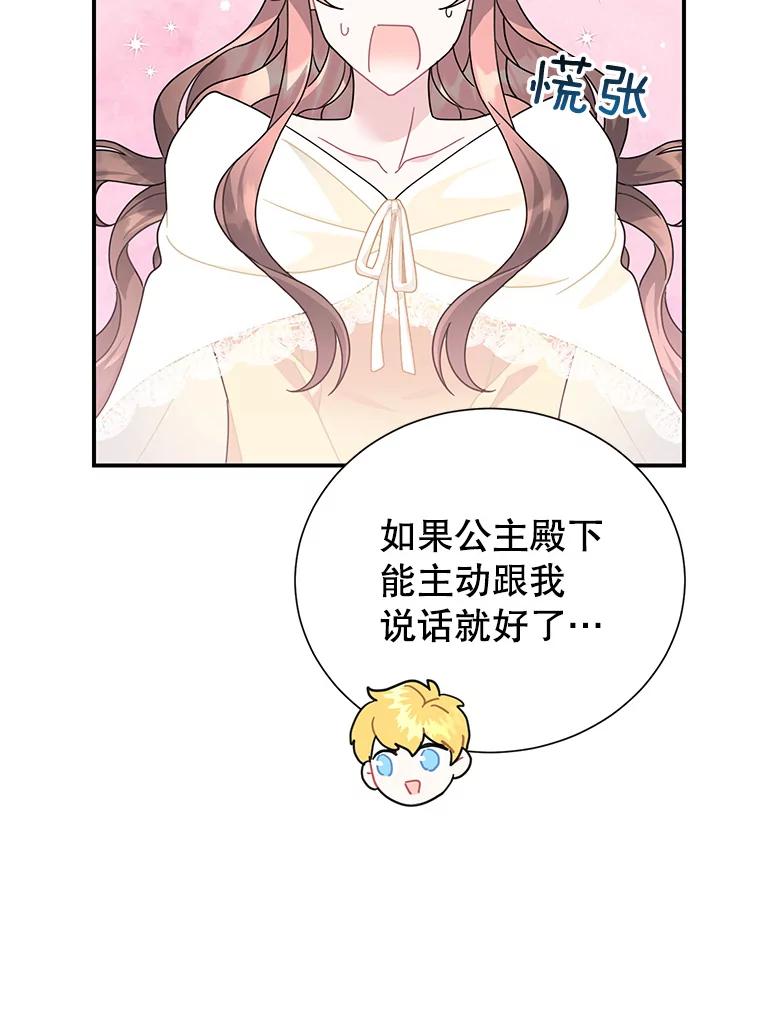 63.法拉尔的命令-传令鸟公主殿下-SWE ,Coin,hanryui（第11张）