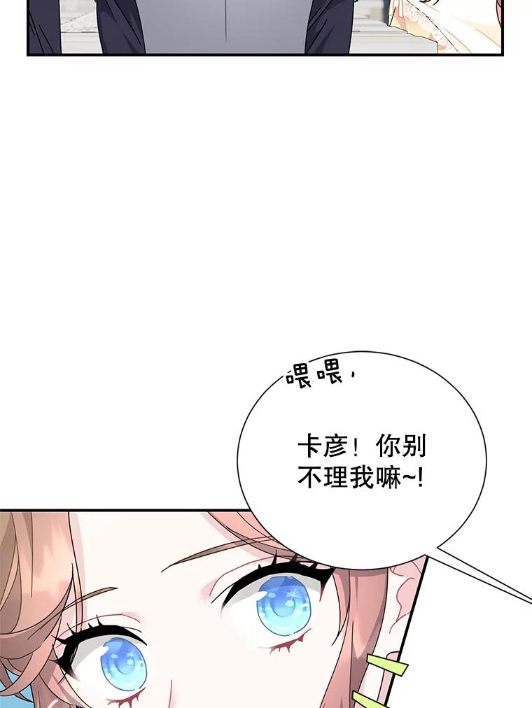 63.法拉尔的命令-传令鸟公主殿下-SWE ,Coin,hanryui（第3张）