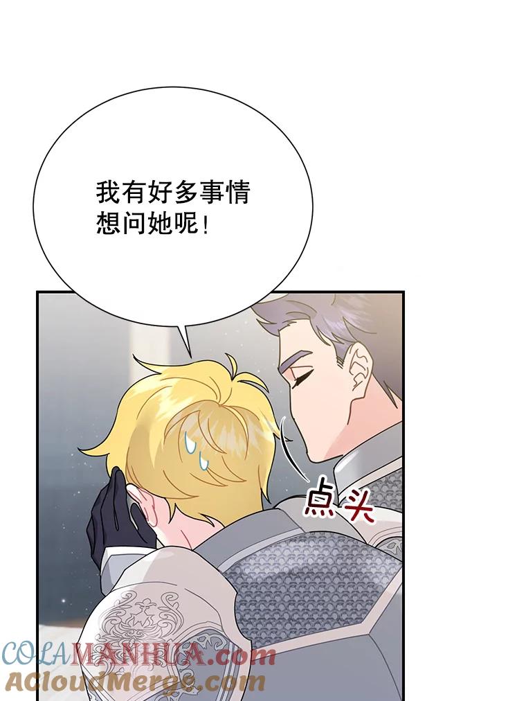 63.法拉尔的命令-传令鸟公主殿下-SWE ,Coin,hanryui（第12张）