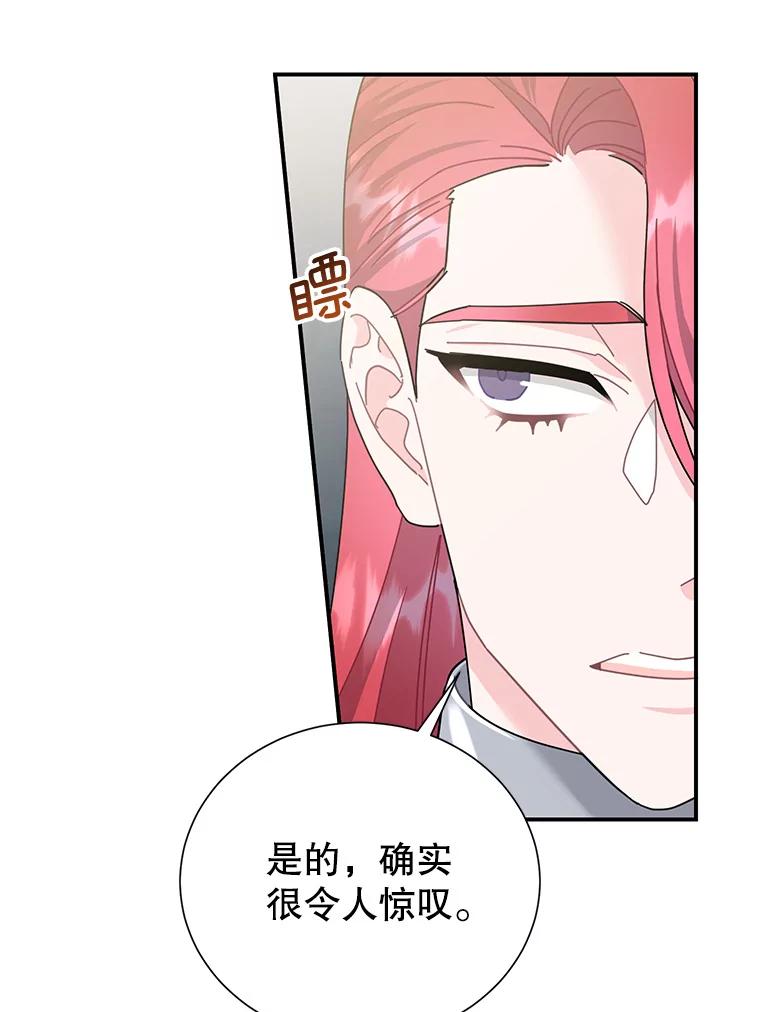 63.法拉尔的命令-传令鸟公主殿下-SWE ,Coin,hanryui（第6张）