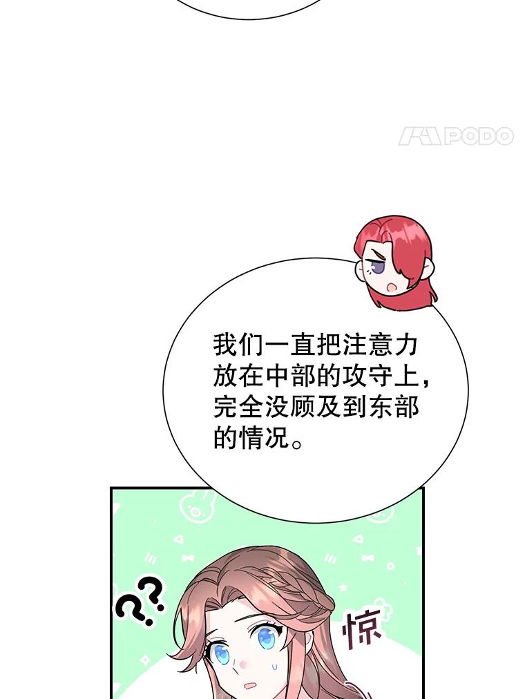 63.法拉尔的命令-传令鸟公主殿下-SWE ,Coin,hanryui（第7张）