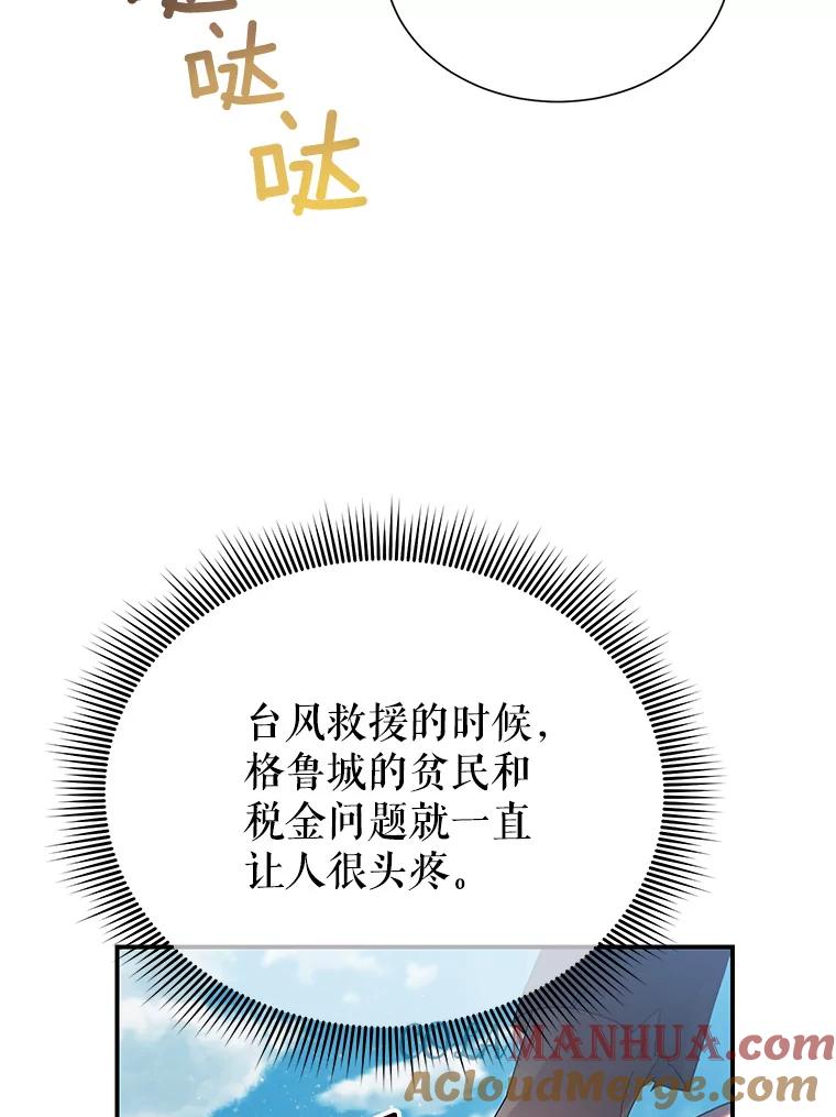 66.贫民村-传令鸟公主殿下-SWE ,Coin,hanryui（第8张）