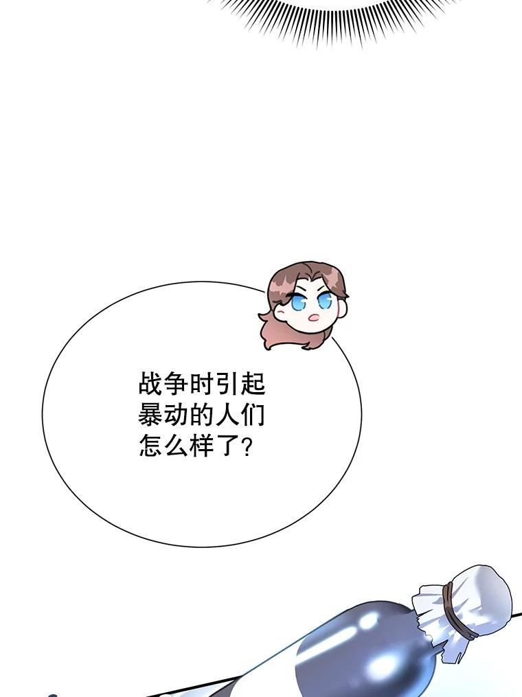 66.贫民村-传令鸟公主殿下-SWE ,Coin,hanryui（第10张）