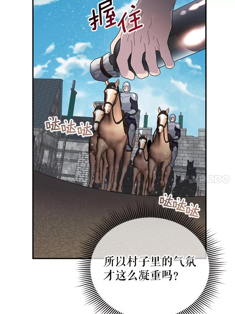 66.贫民村-传令鸟公主殿下-SWE ,Coin,hanryui（第9张）