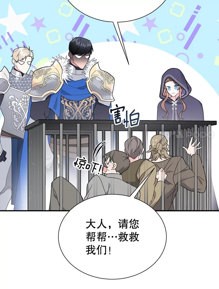 67.贫民村的难处-传令鸟公主殿下-SWE ,Coin,hanryui（第6张）