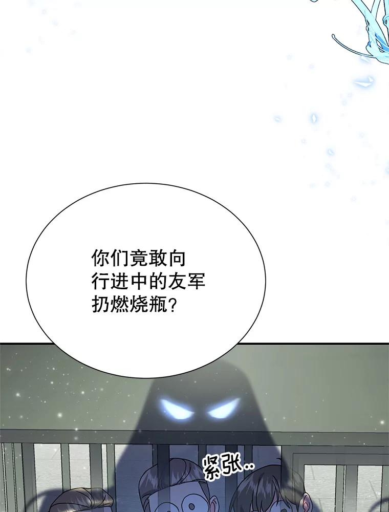 67.贫民村的难处-传令鸟公主殿下-SWE ,Coin,hanryui（第10张）