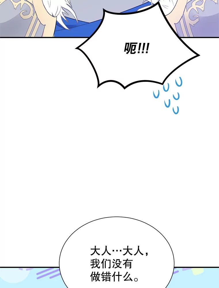 67.贫民村的难处-传令鸟公主殿下-SWE ,Coin,hanryui（第5张）