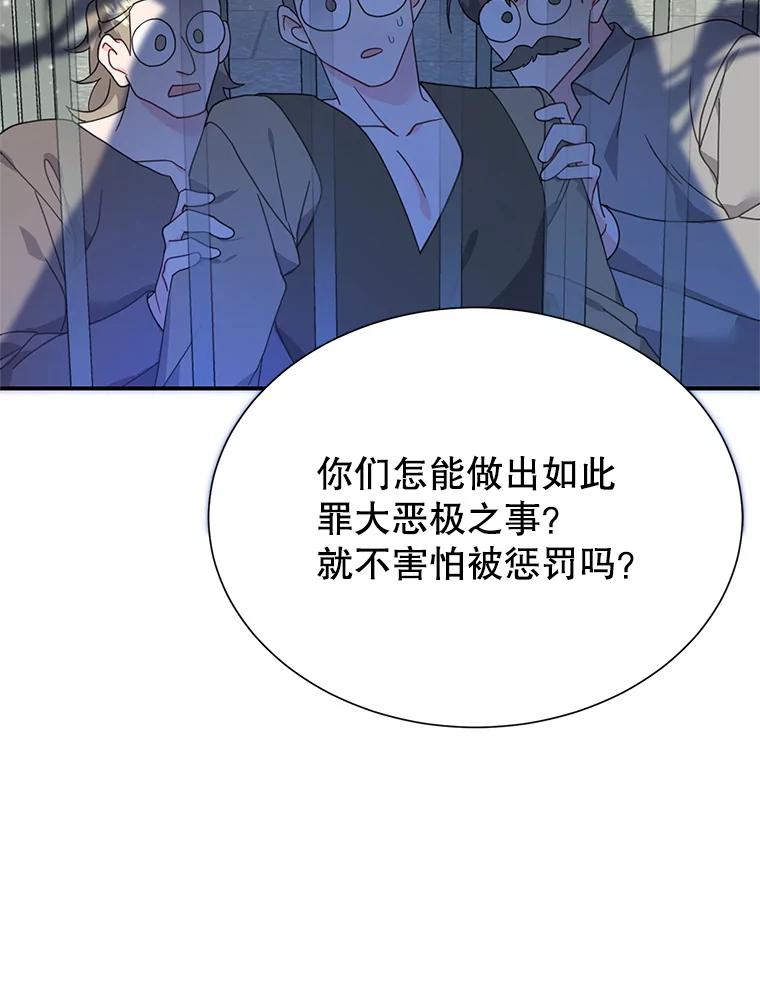 67.贫民村的难处-传令鸟公主殿下-SWE ,Coin,hanryui（第11张）