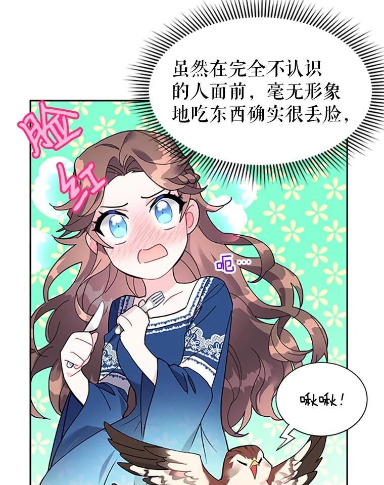 5.训练生活-传令鸟公主殿下-SWE ,Coin,hanryui（第2张）