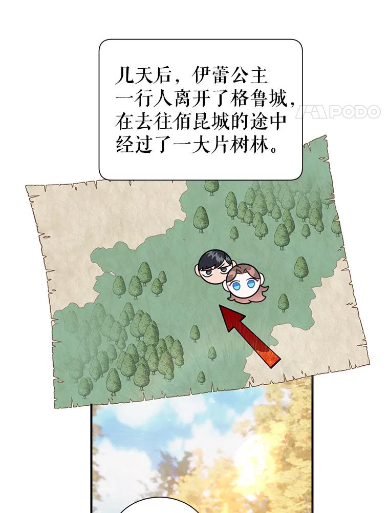 68.争相狩猎-传令鸟公主殿下-SWE ,Coin,hanryui（第3张）