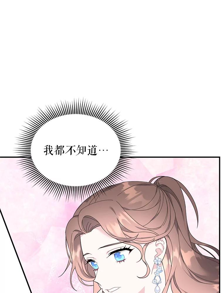 69.法拉尔的苦心-传令鸟公主殿下-SWE ,Coin,hanryui（第9张）