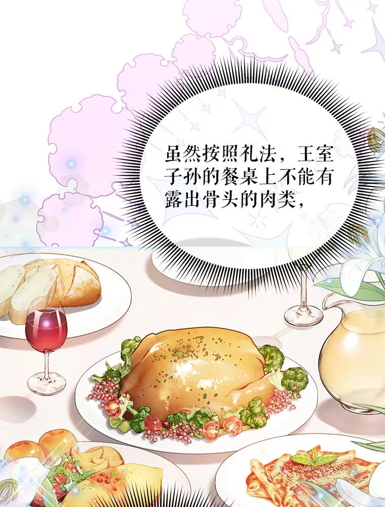 69.法拉尔的苦心-传令鸟公主殿下-SWE ,Coin,hanryui（第6张）