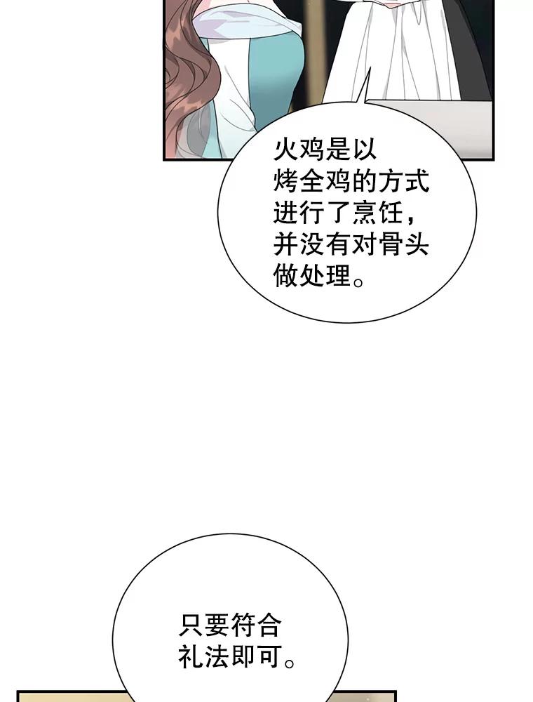 69.法拉尔的苦心-传令鸟公主殿下-SWE ,Coin,hanryui（第4张）