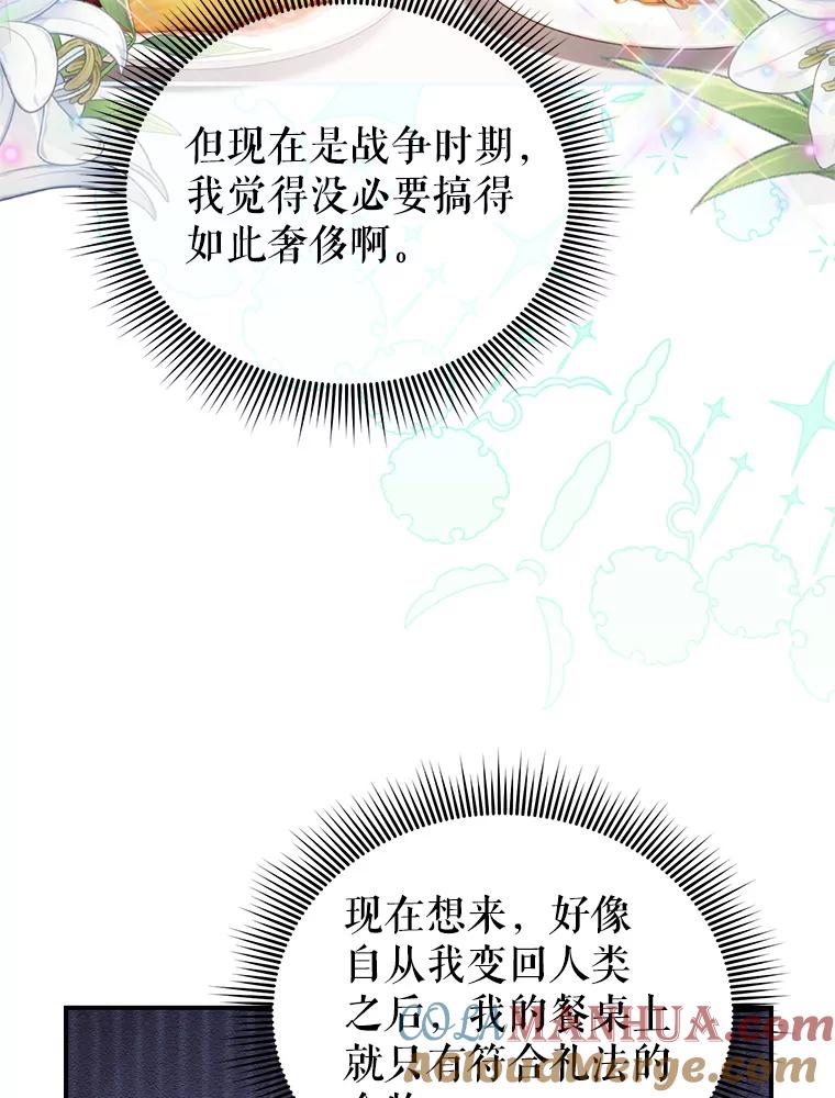 69.法拉尔的苦心-传令鸟公主殿下-SWE ,Coin,hanryui（第7张）