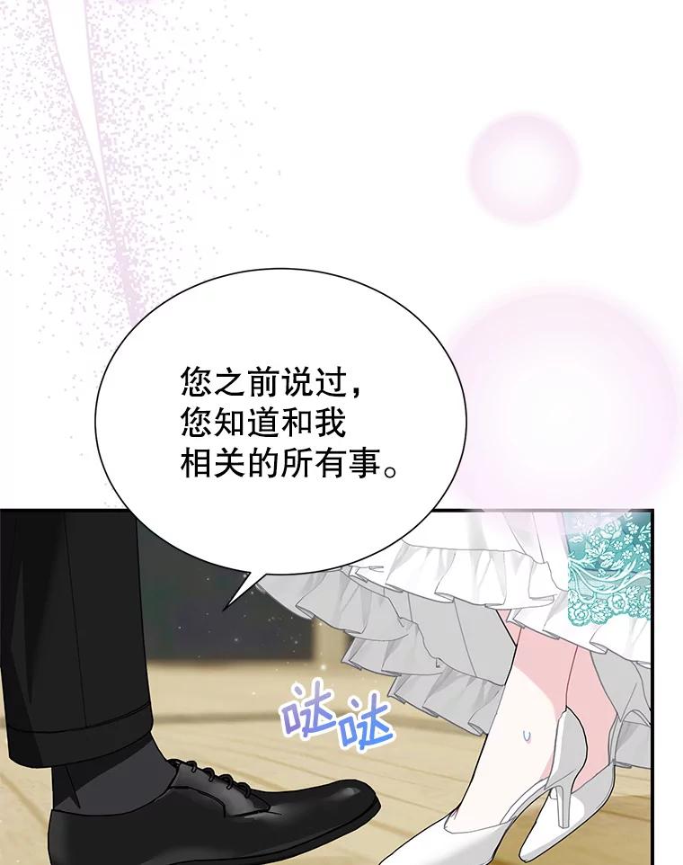 70.真心-传令鸟公主殿下-SWE ,Coin,hanryui（第5张）