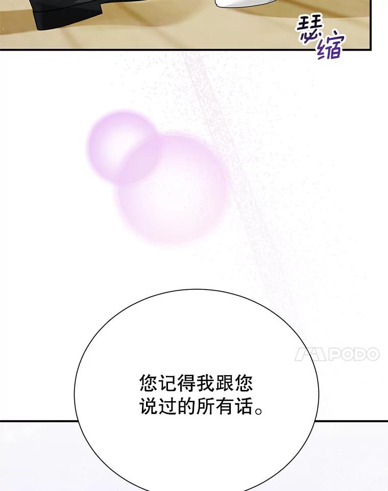 70.真心-传令鸟公主殿下-SWE ,Coin,hanryui（第6张）