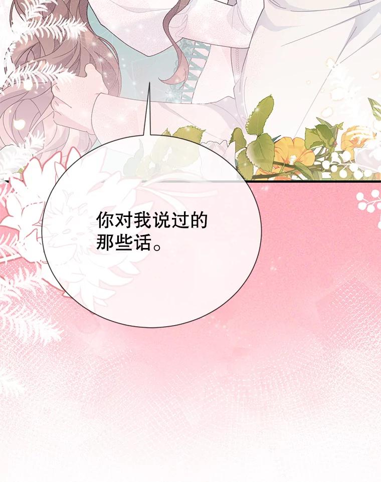 70.真心-传令鸟公主殿下-SWE ,Coin,hanryui（第11张）