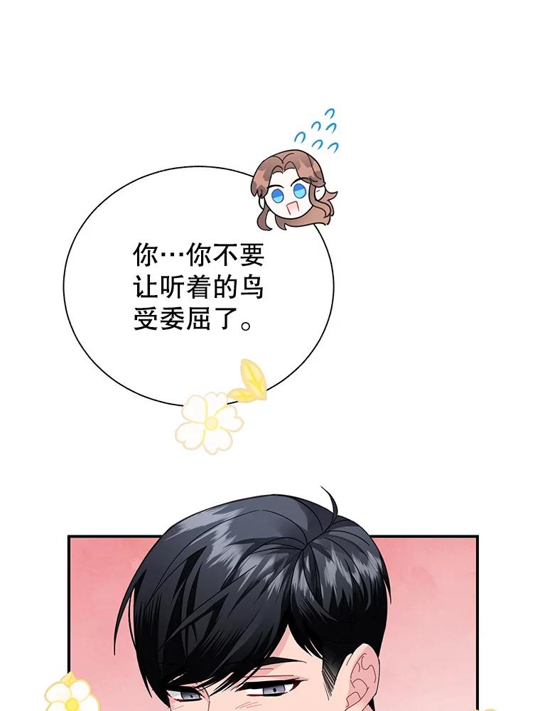 72.有缘分的鸟-传令鸟公主殿下-SWE ,Coin,hanryui（第13张）