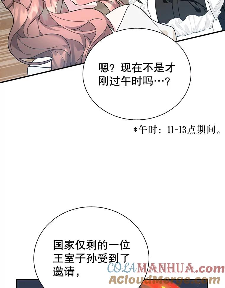 73.为自己打扮-传令鸟公主殿下-SWE ,Coin,hanryui（第4张）