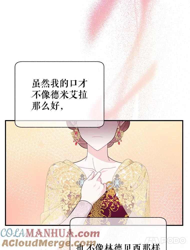 74.罗曼莱斯家族的贡献-传令鸟公主殿下-SWE ,Coin,hanryui（第12张）