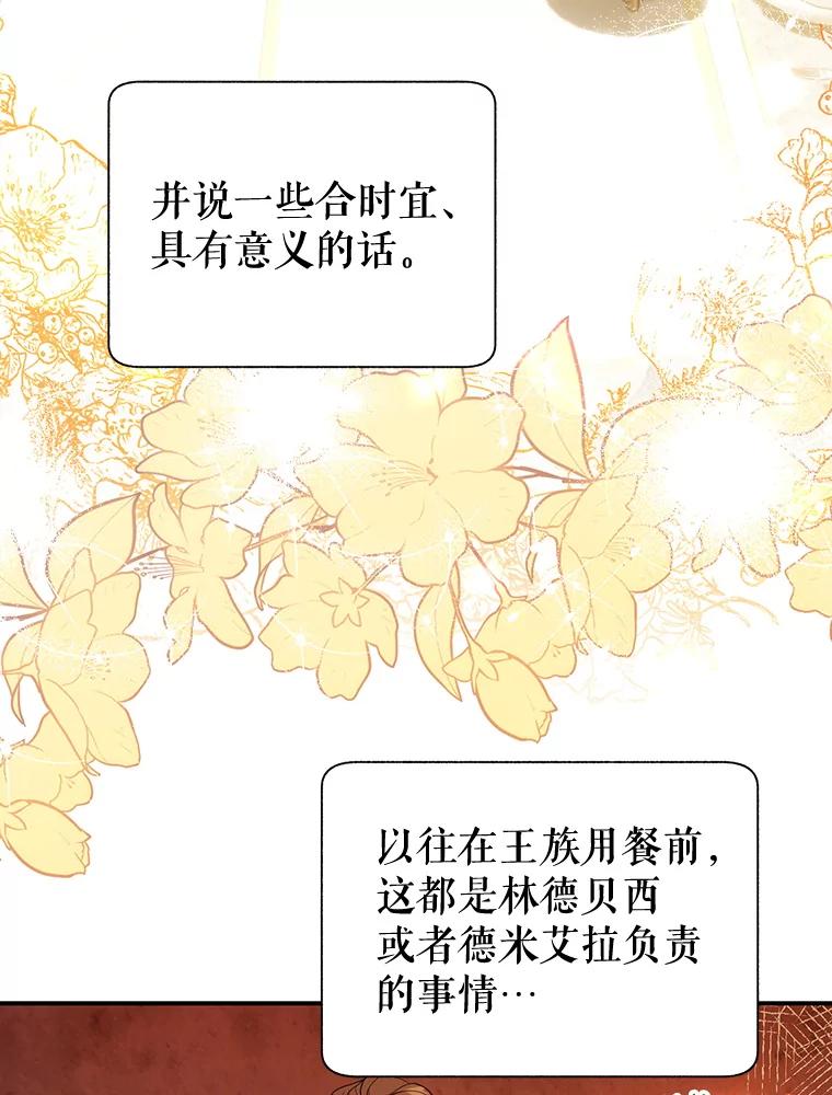 74.罗曼莱斯家族的贡献-传令鸟公主殿下-SWE ,Coin,hanryui（第8张）