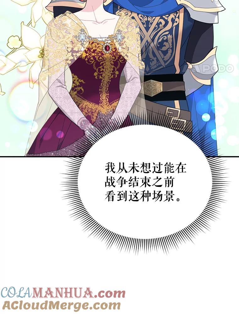 74.罗曼莱斯家族的贡献-传令鸟公主殿下-SWE ,Coin,hanryui（第3张）