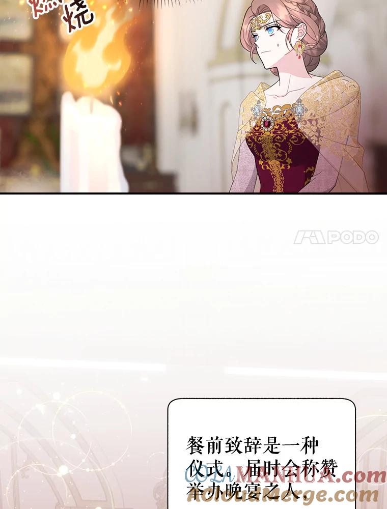 74.罗曼莱斯家族的贡献-传令鸟公主殿下-SWE ,Coin,hanryui（第6张）