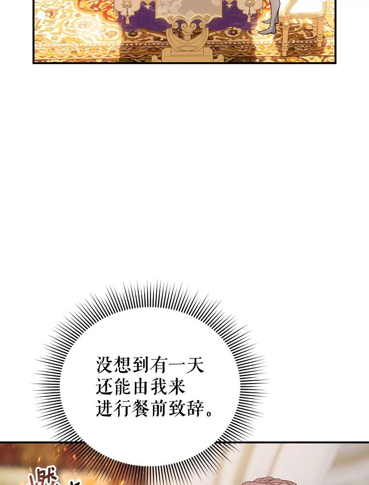 74.罗曼莱斯家族的贡献-传令鸟公主殿下-SWE ,Coin,hanryui（第5张）