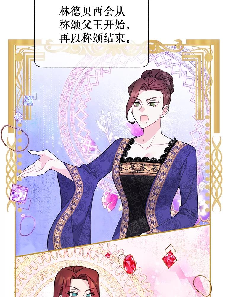 74.罗曼莱斯家族的贡献-传令鸟公主殿下-SWE ,Coin,hanryui（第10张）