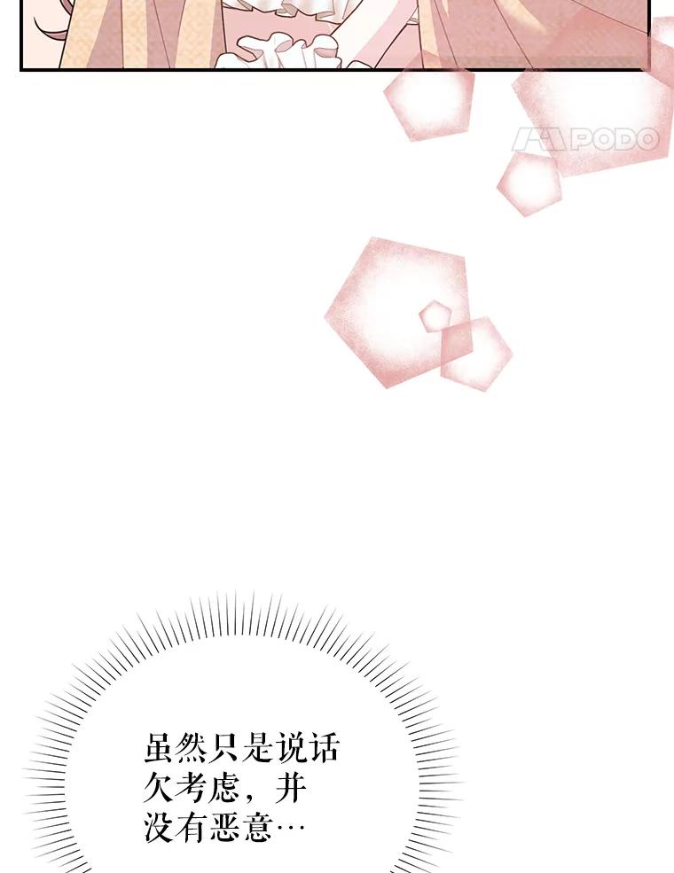 76.公主的心意-传令鸟公主殿下-SWE ,Coin,hanryui（第13张）