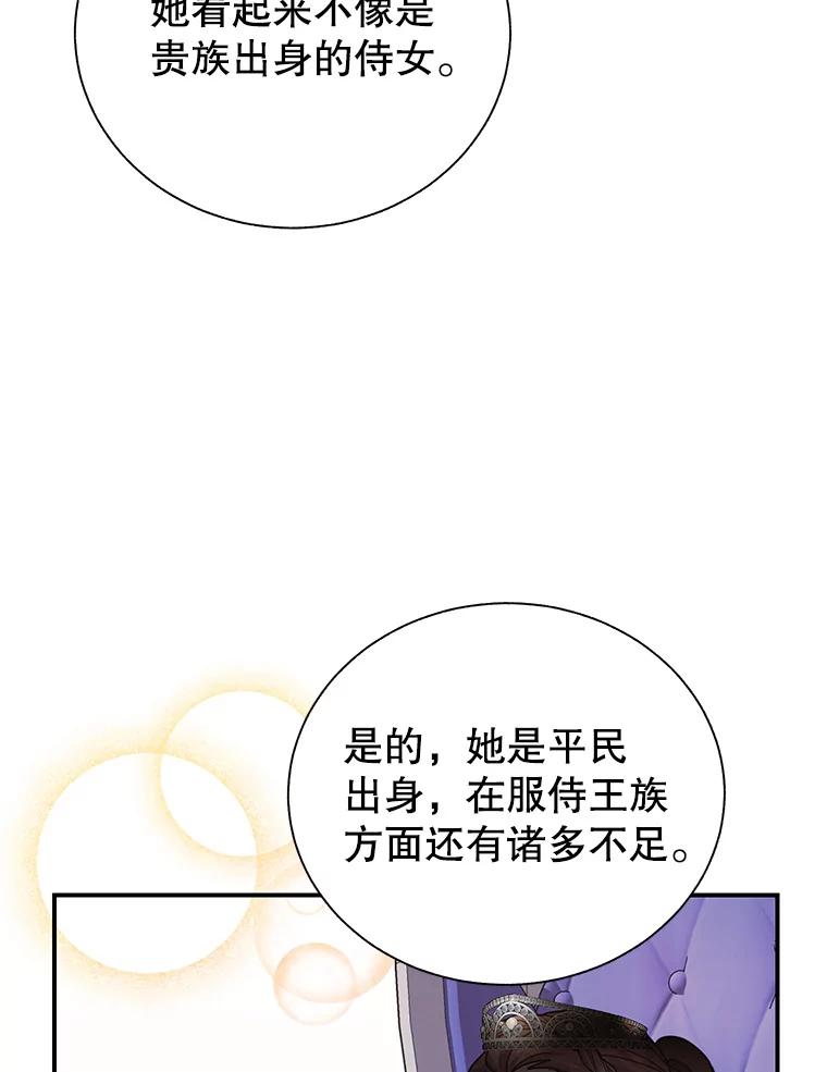 76.公主的心意-传令鸟公主殿下-SWE ,Coin,hanryui（第8张）
