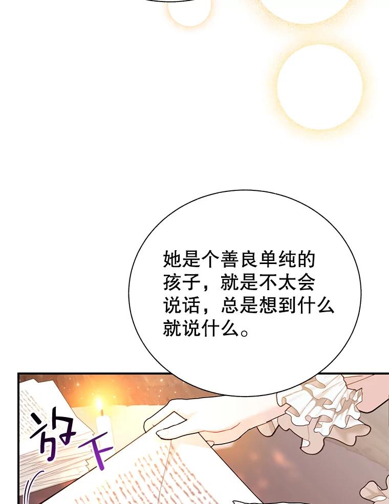76.公主的心意-传令鸟公主殿下-SWE ,Coin,hanryui（第10张）