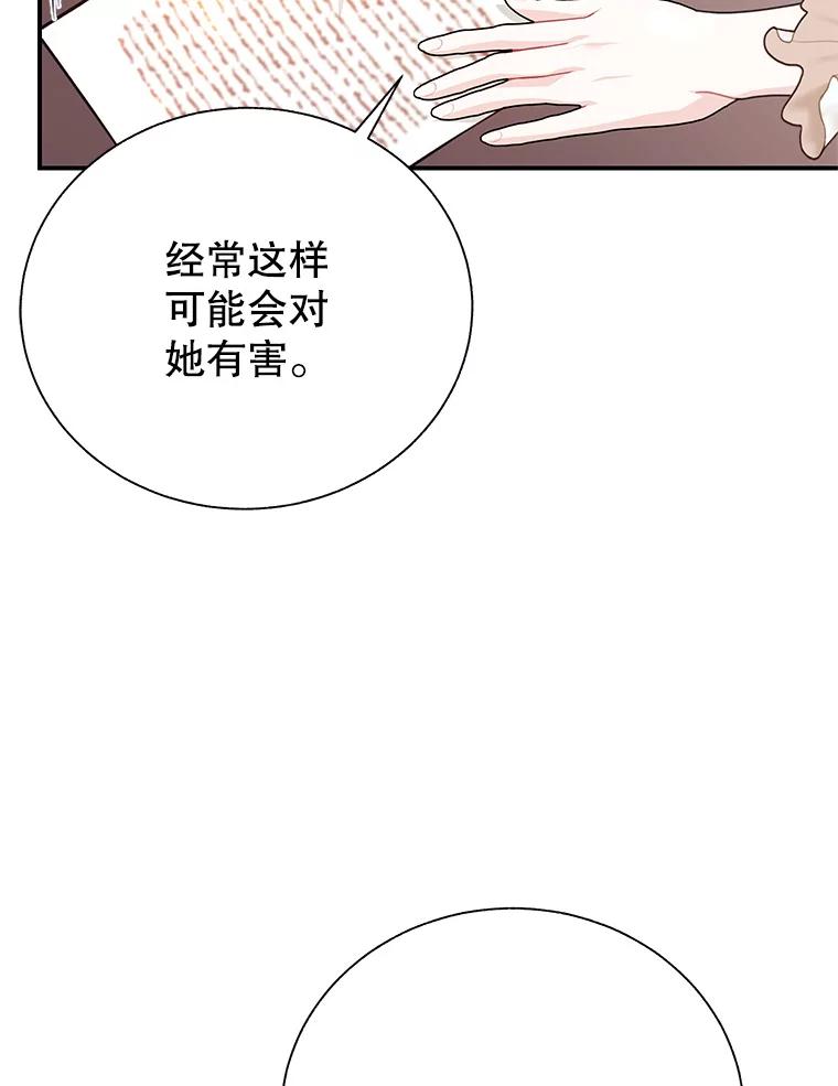 76.公主的心意-传令鸟公主殿下-SWE ,Coin,hanryui（第11张）