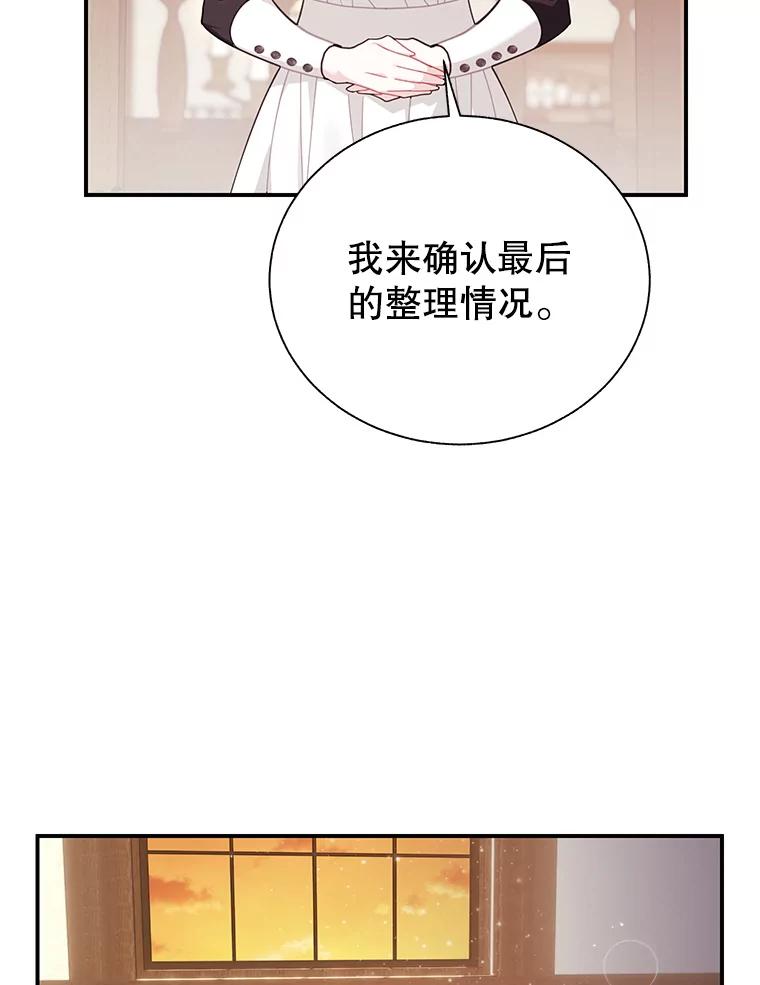 76.公主的心意-传令鸟公主殿下-SWE ,Coin,hanryui（第1张）