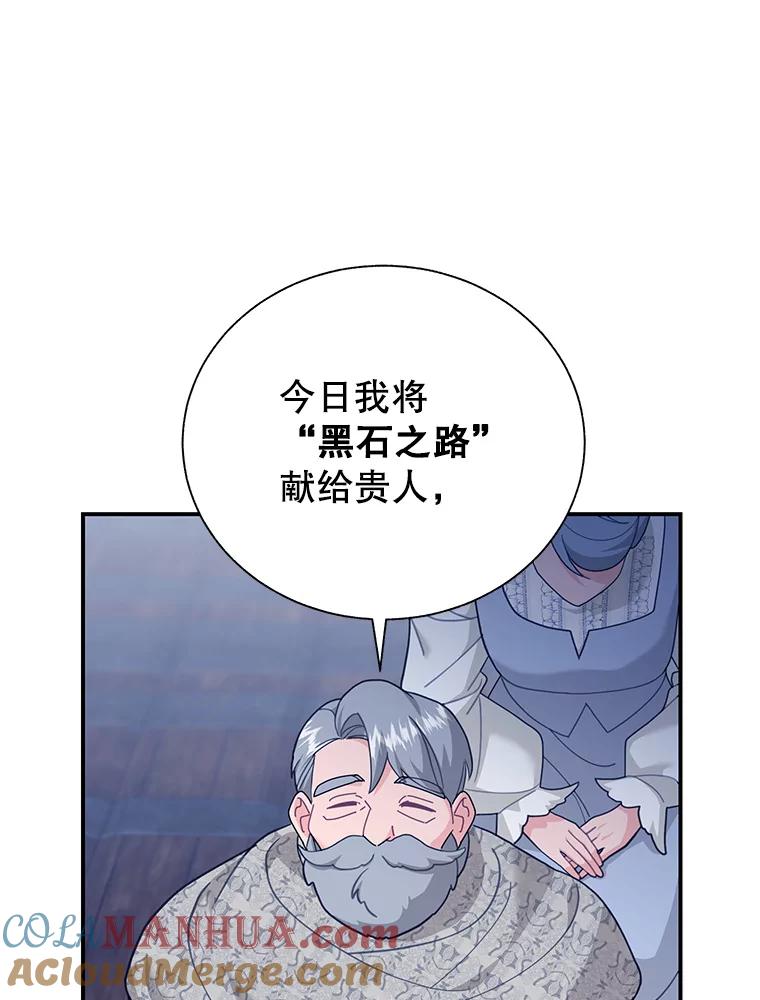 77.表忠心-传令鸟公主殿下-SWE ,Coin,hanryui（第3张）