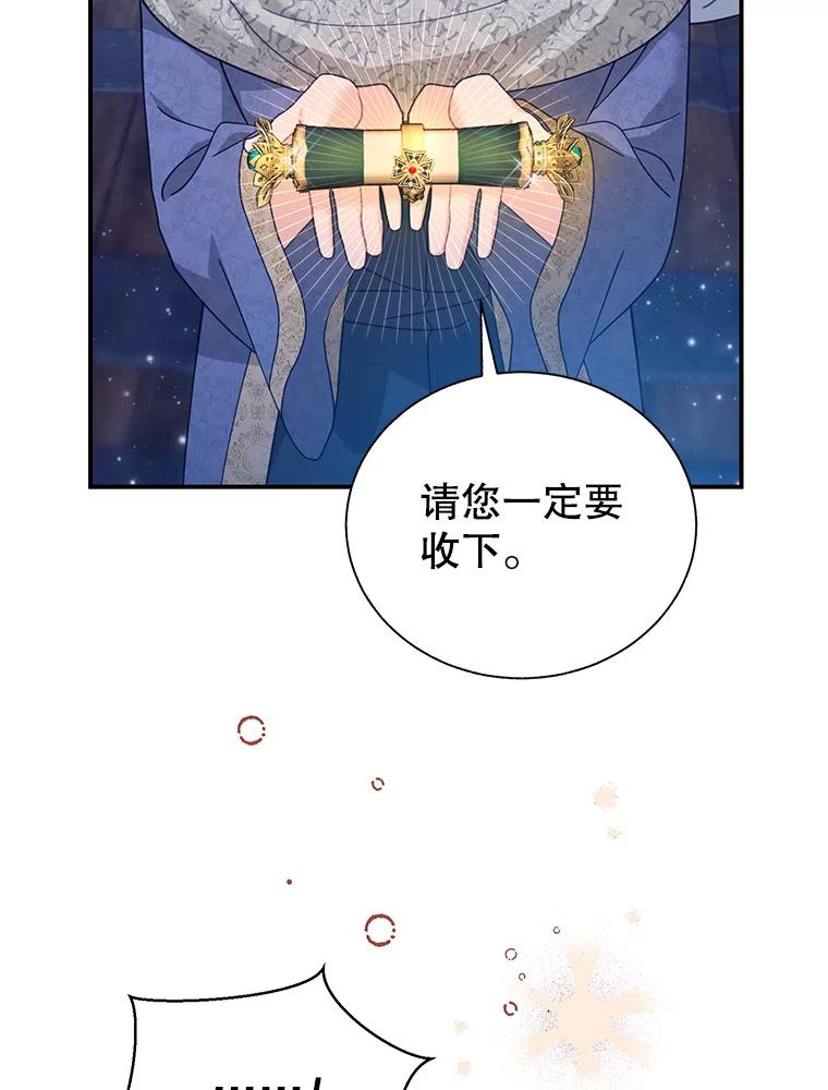 77.表忠心-传令鸟公主殿下-SWE ,Coin,hanryui（第4张）