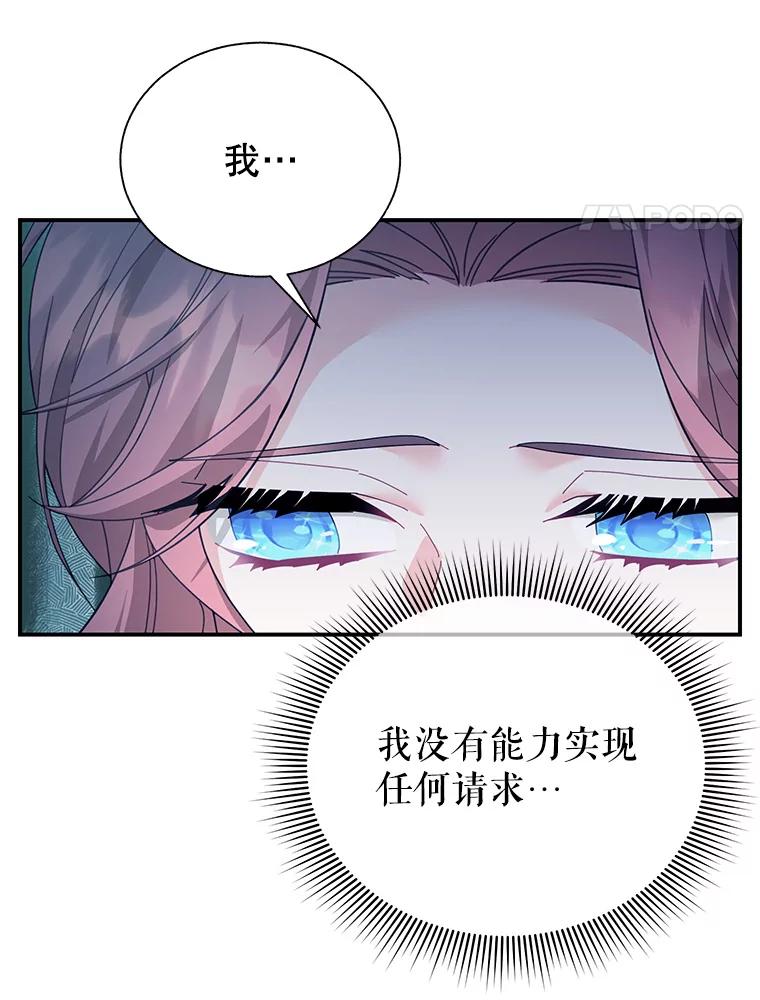 77.表忠心-传令鸟公主殿下-SWE ,Coin,hanryui（第2张）