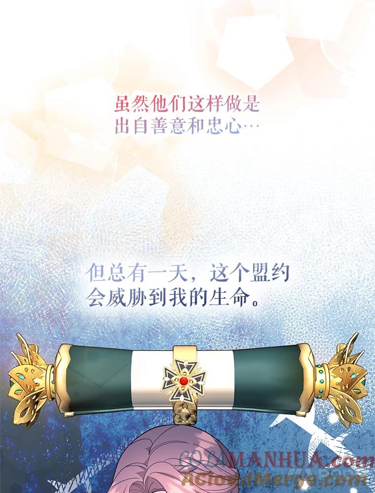 77.表忠心-传令鸟公主殿下-SWE ,Coin,hanryui（第11张）