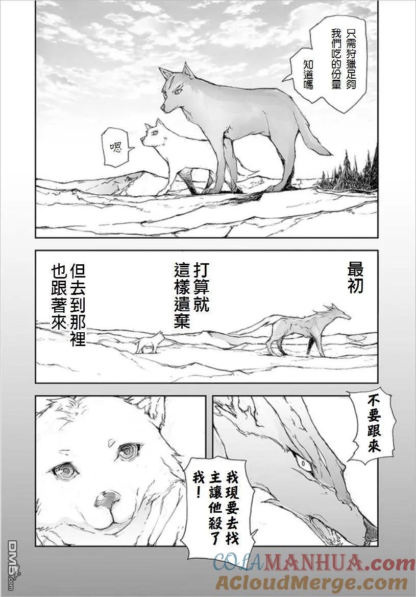第67话-万事屋斋藤到异世界-一智和智（第2张）