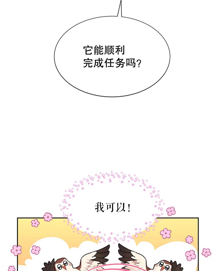 6.第一次任务-传令鸟公主殿下-SWE ,Coin,hanryui（第2张）