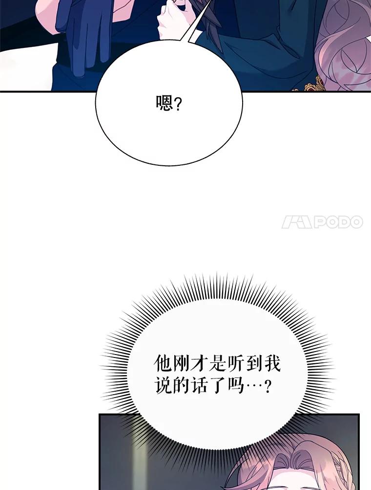 78.撒娇-传令鸟公主殿下-SWE ,Coin,hanryui（第6张）