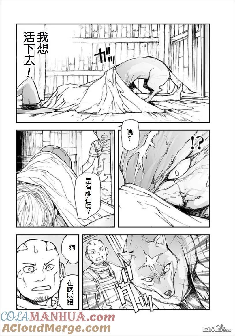 第68话-万事屋斋藤到异世界-一智和智（第1张）