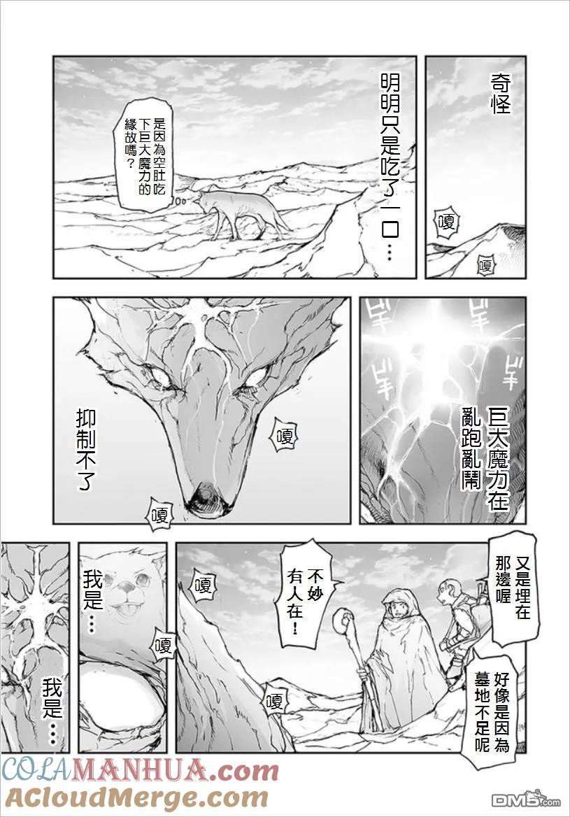 第68话-万事屋斋藤到异世界-一智和智（第2张）