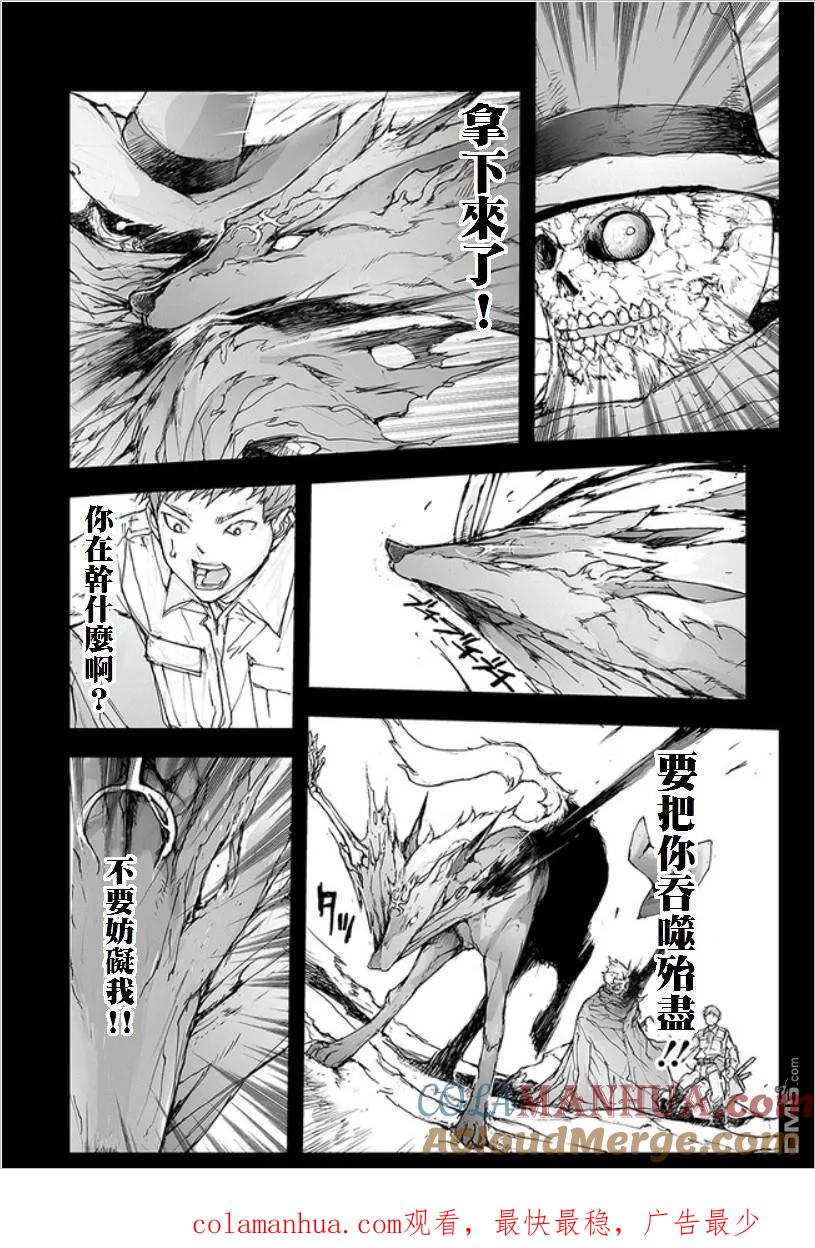 第69话-万事屋斋藤到异世界-一智和智（第7张）